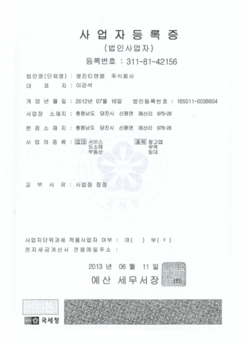 영진티앤엠
