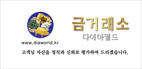 금거래소 다이아월드