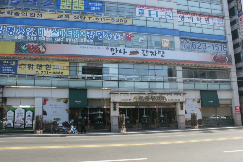 맛나감자탕 용호점