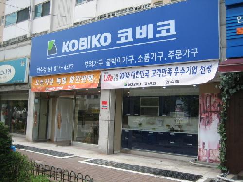 코비코코리아