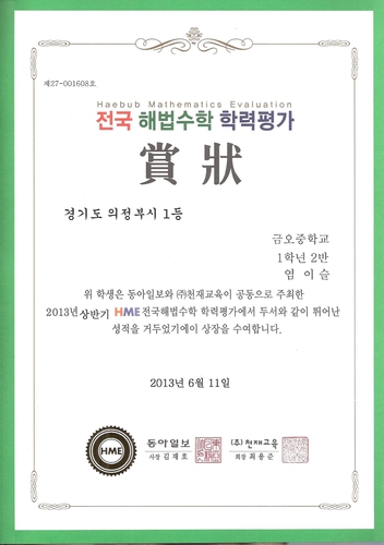 김인학원