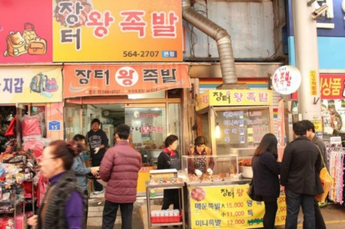 장터즉석왕족발