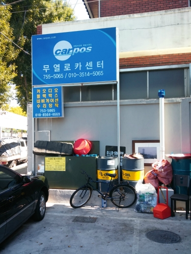 무열로카오디오