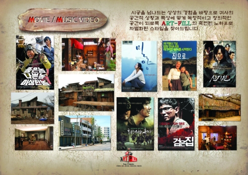 아트필 대표 이미지 - 웨딩스튜디오 인테리어