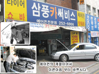 삼풍카에어컨