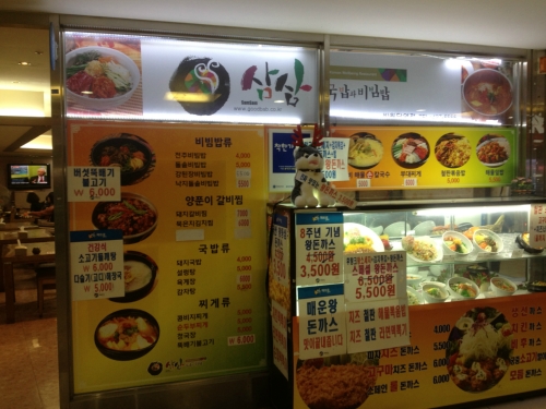 삼삼국밥
