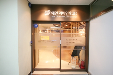 예인이비인후과의원 대표 이미지