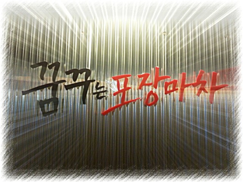 꿈꾸는포장마차