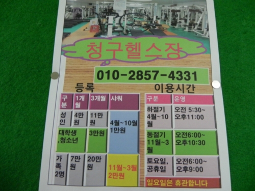 청구헬스 대표 이미지