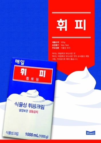 매일우유 창원주간DS대리점