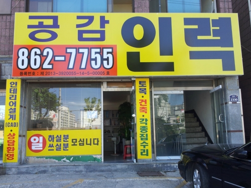 공감인력