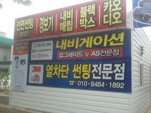 레이노썬팅 신정점