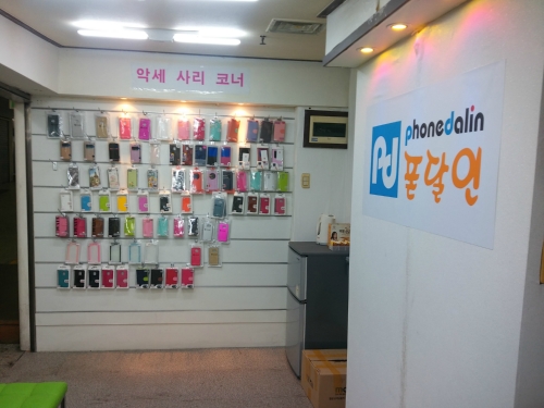 폰달인