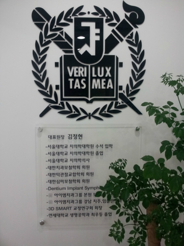 서울탑치과의원
