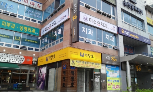 미소윤치과의원 대표 이미지