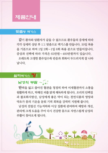건강공작소
