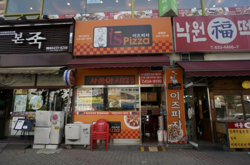 이즈피자