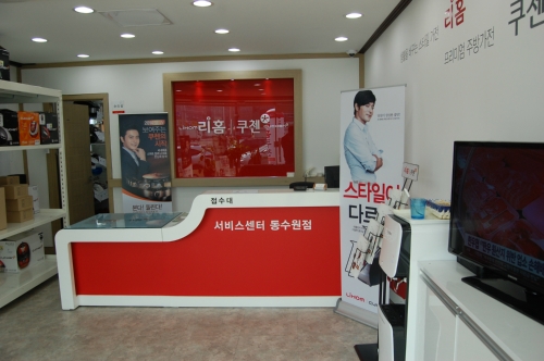 리홈쿠첸서비스센터 동수원점
