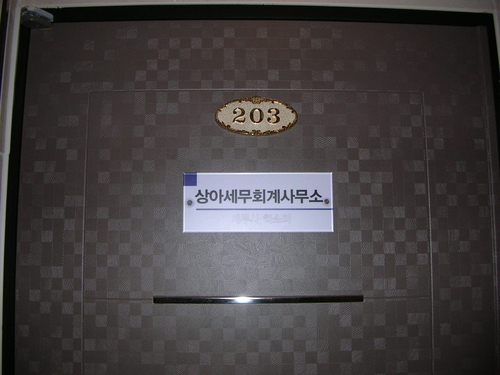 상아세무회계사무소 대표 이미지