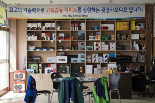광명카오디오