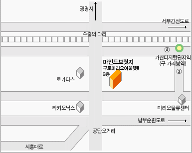 마인드브릿지 구로마리오점