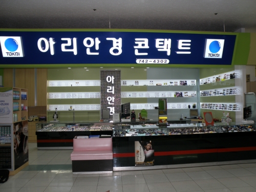 동양산업
