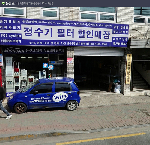 정수기필터할인매장조은정보통신