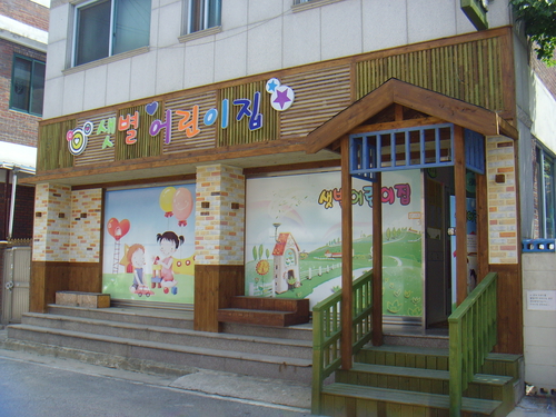 엔젤어린이집
