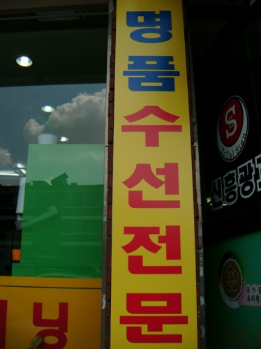 미백세탁수선 대표 이미지