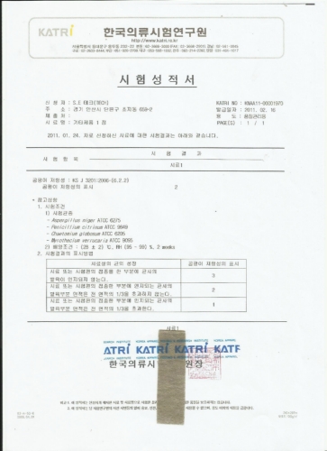대영섬유