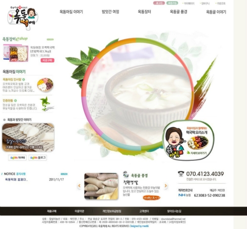 옥동떡메