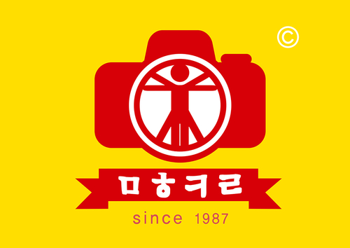 문화칼라 인천사진관