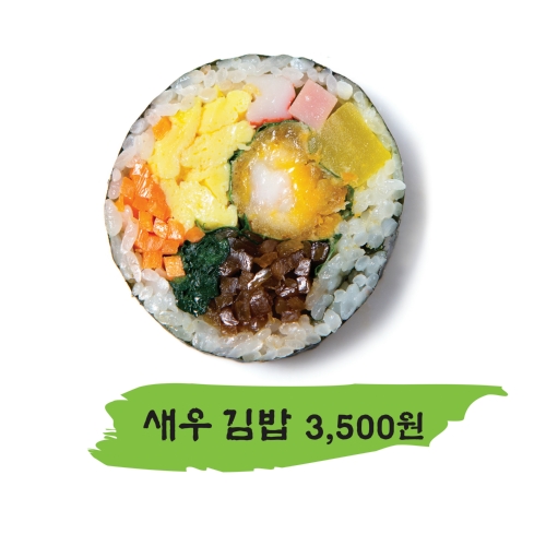 한끼김밥