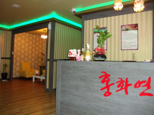 홍화연중국정통마사지 photo 6