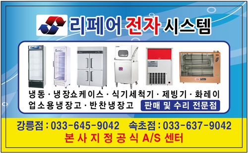 리페어전자시스템