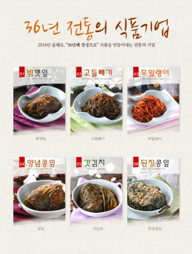 산수식품
