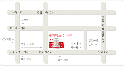 인천 부평구 마트 5