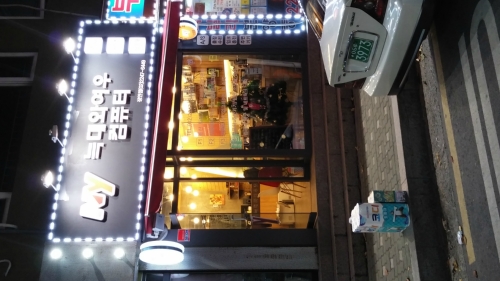 늑대와여우컴퓨터 장안동점