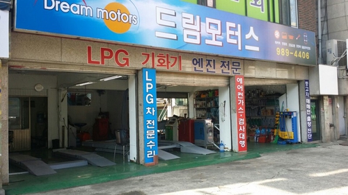 드림모터스