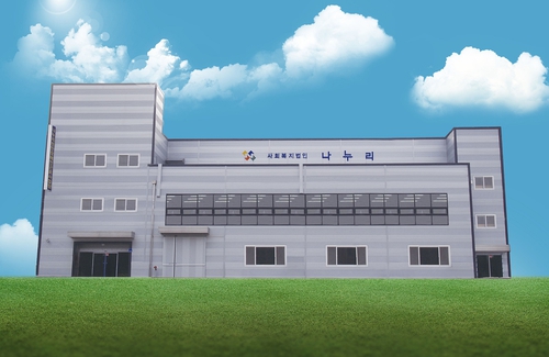 나누리 천안장애인근로사업장