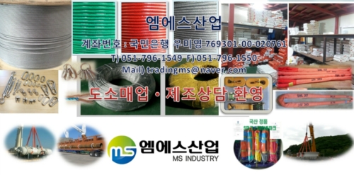 엠에스산업