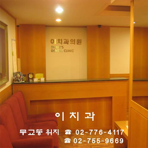 이치과의원 대표 이미지