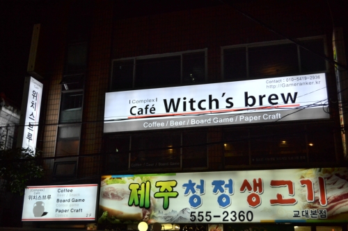 위치스브루
