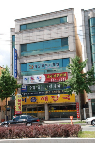 용상컴퓨터교습소