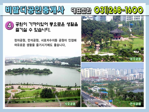 비발디공인중개사