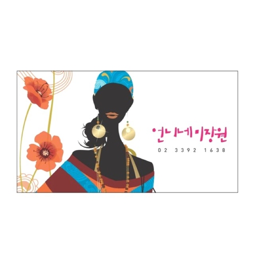 언니네미장원
