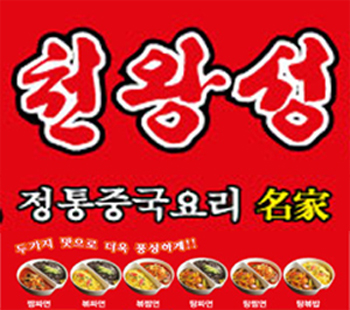 천왕성