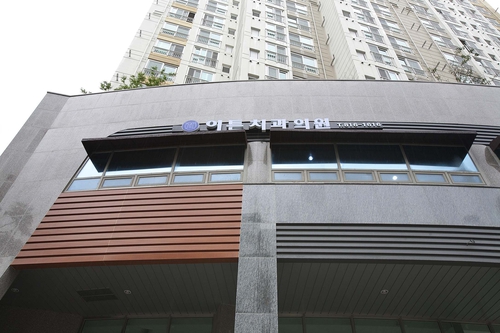 이튼치과의원 대표 이미지