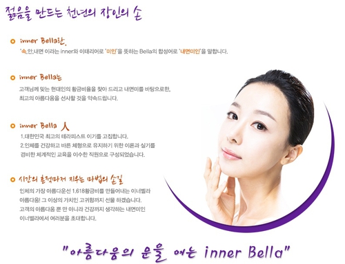 이너벨라 일산마두점