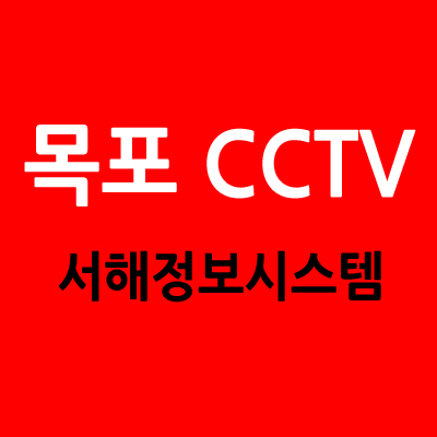 서해정보시스템